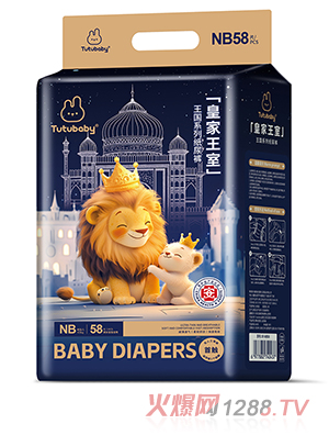 兔小貝皇家王室王國系列紙尿褲NB58