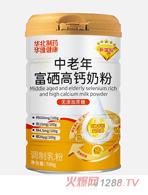 華北制藥華維健康中老年富硒高鈣奶粉
