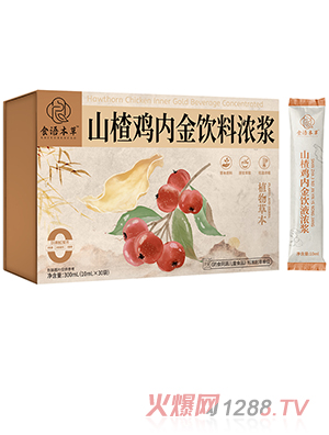 食語本草山楂雞內(nèi)金飲料濃漿