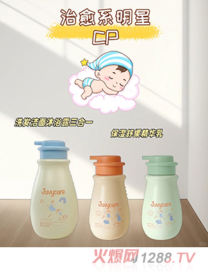 Juvycare���׃�ϴ�o(h��)��Ʒ