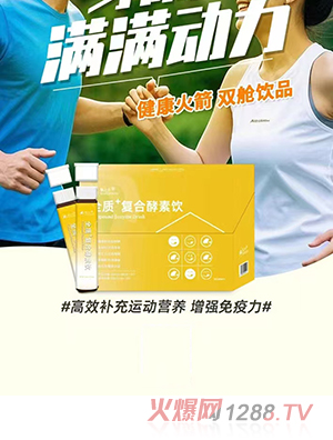 膳之幸全質復合酵素飲