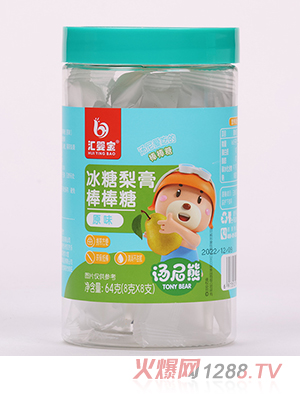 匯嬰寶冰糖秋梨膏棒棒糖-原味