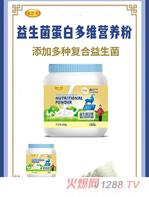 米爾卡益生菌多維蛋白營養(yǎng)粉