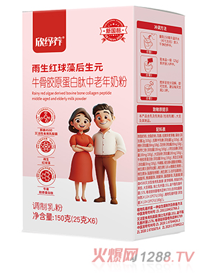 欣紆養(yǎng)雨生紅球藻后生元牛骨膠原蛋白肽中老年奶粉150克