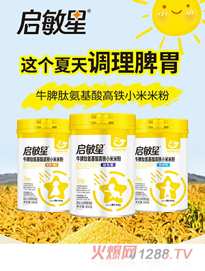 啟敏星牛脾肽氨基酸高鐵小米米粉