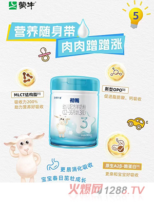 朵拉小羊初賜幼兒配方羊奶粉（12-36月齡，3段）