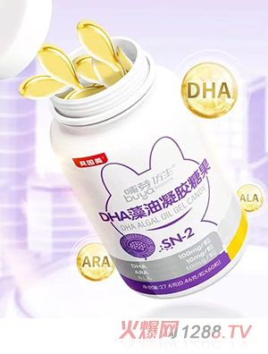 貝因美哺芽仿生DHA藻油凝膠糖果