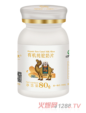 駝王有機純駝奶片