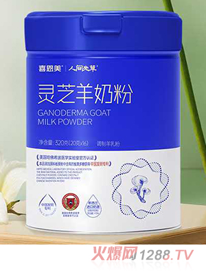 喜恩美人間先草靈芝羊奶粉