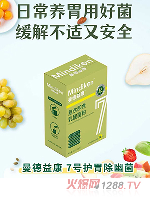 曼德益康復(fù)合即食乳酸菌粉