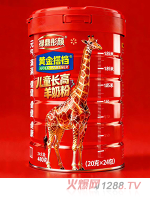 黃金搭檔祿鼎彤顏兒童長高羊奶粉