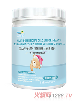 奧拉童年嬰幼兒多維鈣鐵鋅輔食營養(yǎng)素撒劑