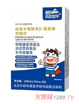 奧拉童年接骨木莓酵母β-葡聚糖特膳飲