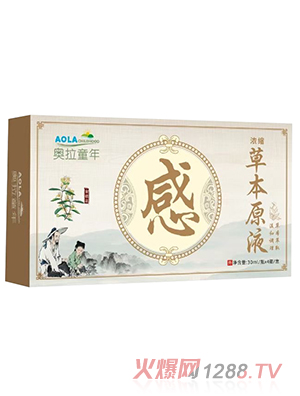 奧拉童年草本原液-感
