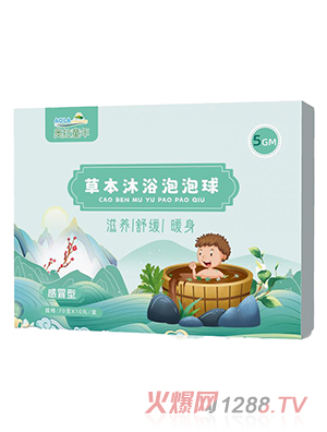 奧拉童年草本沐浴泡泡球-感冒型
