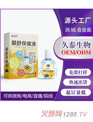 ���汣��ҺOEM���ӹ�