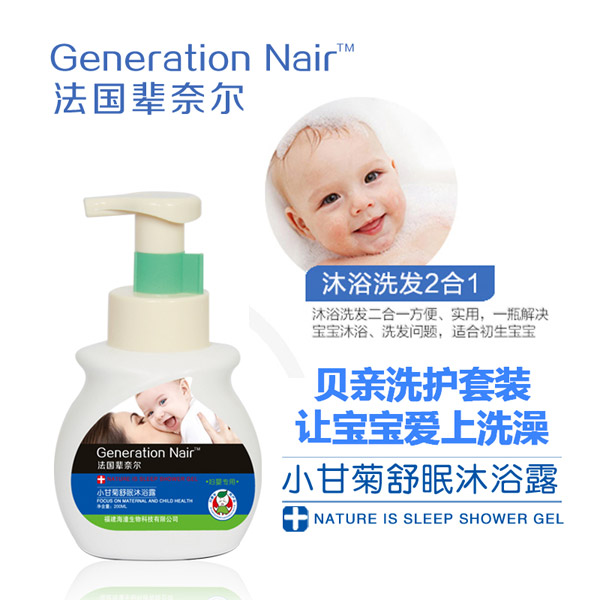 法國(guó)輩奈兒小甘菊舒眠沐浴露