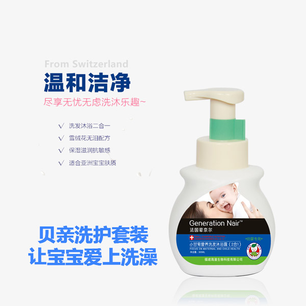 法國(guó)輩奈兒小甘菊營(yíng)養(yǎng)洗發(fā)沐浴露