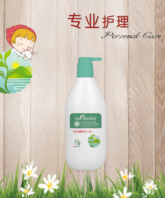 親親樹苗寶貝清爽洗護(hù)二合一