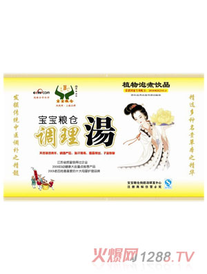 寶寶糧倉(cāng)調(diào)理湯