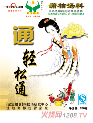 寶寶糧倉(cāng)輕松通