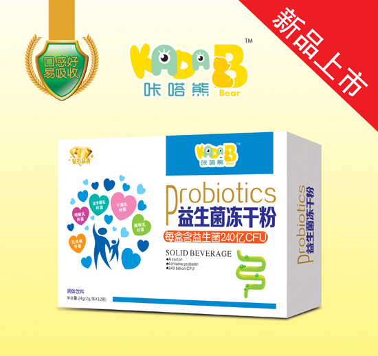 咔嗒熊益生菌凍干粉(藍色).jpg 咔嗒熊益生菌凍干粉(藍色).jpg