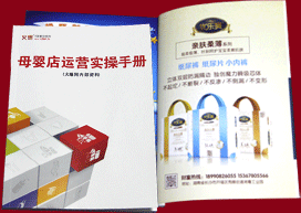 《母嬰店運(yùn)營實操手冊》