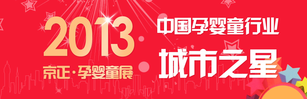 2013�Ї��Ћ�ͯ������֮�ǡ��u�x���(d��ng)