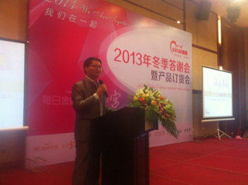 xinai2013�궬�����x��(hu��)�߮a(ch��n)Ʒӆ؛��(hu��)